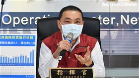 0609 侯友宜防疫記者會（圖／新北市府提供）