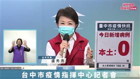 台中市長盧秀燕，國軍台中總醫院，專責護理師確診，匡列，交大員警，PCR陰性