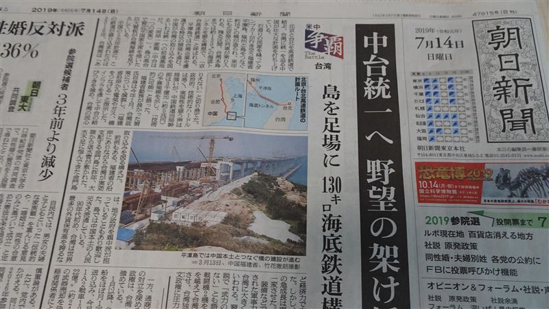 朝日新聞救業績　實體報紙27年首漲