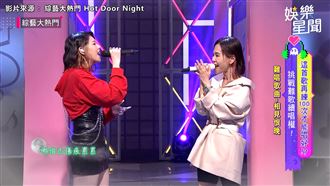 新秀于娜合體彭佳慧　同飆高難度歌曲