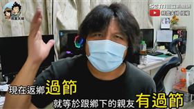 ▼▲小劍劍呼籲民眾端午連假別亂跑。（圖／務農夫婦 授權）