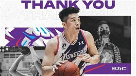 ▲前攻城獅射手林力仁加盟新北國王。（圖／翻攝自新竹街口攻城獅臉書）