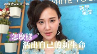 何妤玟活出自己　離婚1年半曝新身份
