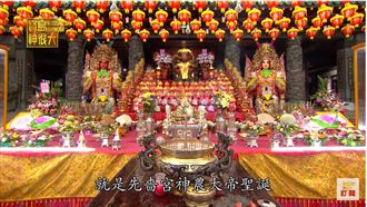 三重大拜拜吃掉一座橋？神農大帝聖誕