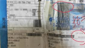 物流,宅配,肉粽,長毛,端午節(翻攝自 爆怨2公社)