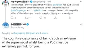 新加坡民主人士鄞義林被國民黨歧視（圖／翻攝自Roy Ngerng 鄞義林推特）