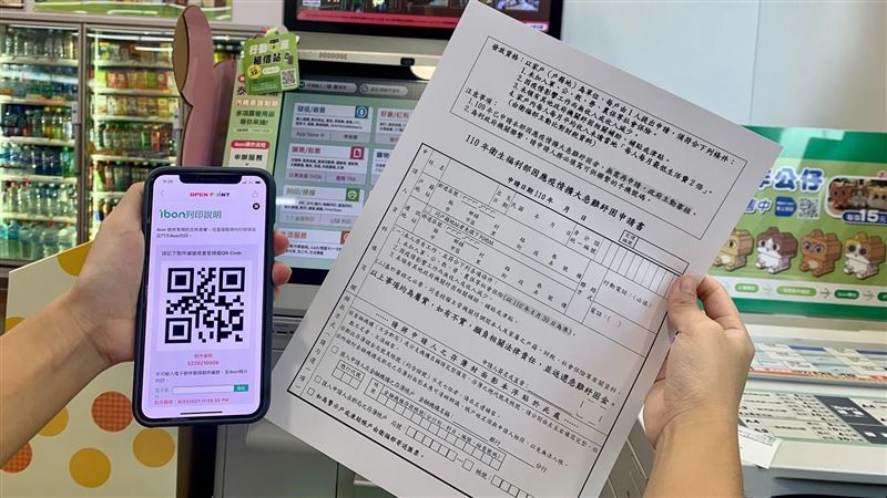 防疫紓困申請單　巷口小七就能印