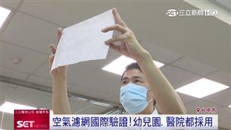 抗病毒空氣濾網　提升居家空氣品質