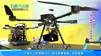 5G神助攻　MIT無人機基地首公開