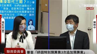 國產疫苗買貴了？陳時中槓上高虹安