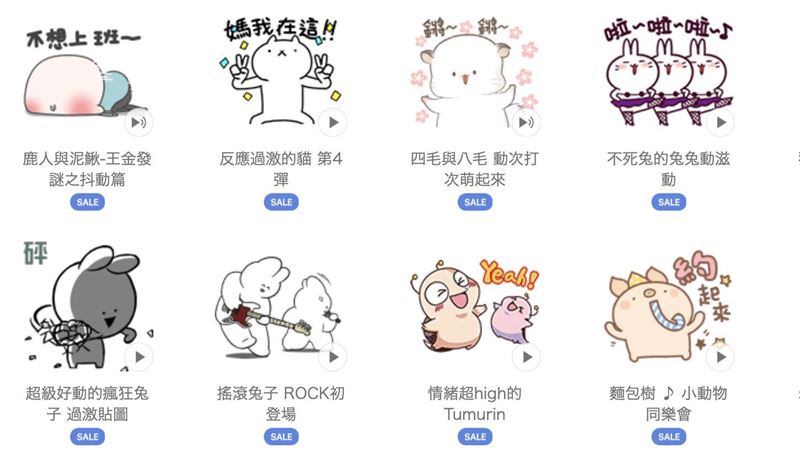 LINE貼圖下殺1折！每組只要6塊