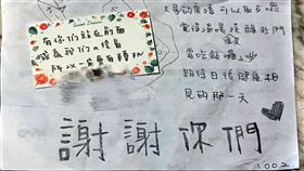 確診者寫信感謝集中檢疫中心人員照顧武漢肺炎（2019冠狀病毒疾病，COVID-19）疫情延燒，新北集中檢疫中心有確診者在感謝信寫著，「雖沒見過面，期待日後健康相見的那一天。」溫馨回饋成為團隊最大的動力。（新北市府觀光旅遊局提供）中央社記者黃旭昇新北傳真  110年6月11日