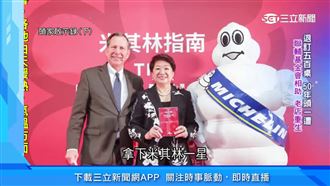 疫情衝擊！米其林1星老餐廳再出發