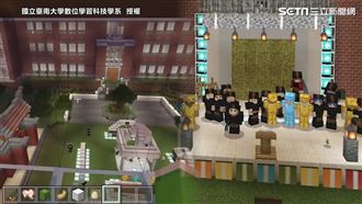 南大辦虛擬畢典　驚見老師沒褲子穿