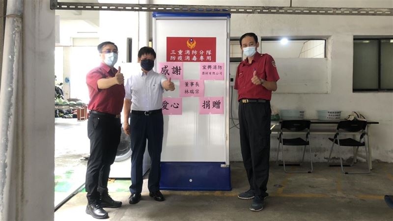 遠離染疫風險！企業贈消防消毒除汙室