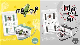 ▲疫情期間，小三呼籲大眾勤洗手戴口罩，保護家人和自身的健康。（圖／業者提供）