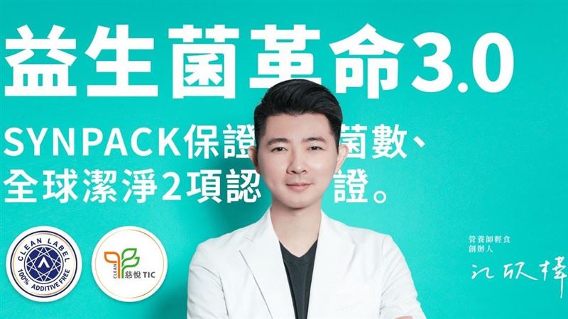 營養師輕食的保證菌數成業界標竿