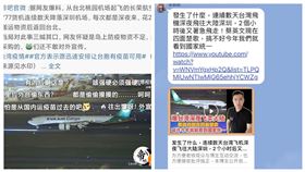 ▲科興疫苗在台灣黑市要價1劑1萬7？調查局表示，假訊息來自中國網站，網友製作成影片四處散布。（圖／翻攝畫面）