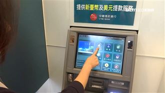 孩童補貼15日申請　這天ATM可領