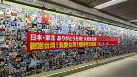 日本人的歐吉桑」發起把台灣人的感謝放上日本東京車站的募資活動(圖／翻攝自嘖嘖募資平台)
