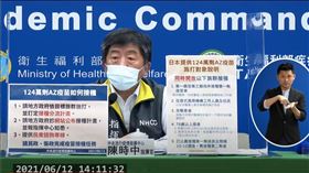 離島疫苗配發比例比較高！陳時中：至少9成的目標群。（圖／翻攝自衛福部疾管署YT）