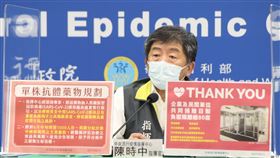 ▲0611 CDC記者會，陳時中 （圖／指揮中心提供）