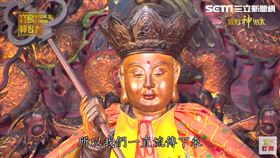 ▲新莊文武大眾爺。（圖／寶島神很大）