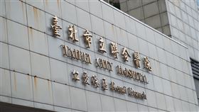 仁愛醫院/北市聯合醫院仁愛院區(記者陳弋攝影)