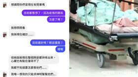 獨／求救訊息曝光！確診者「肺快咳出來」九天玄女乩身哭了 圖讀者提供、資料罩