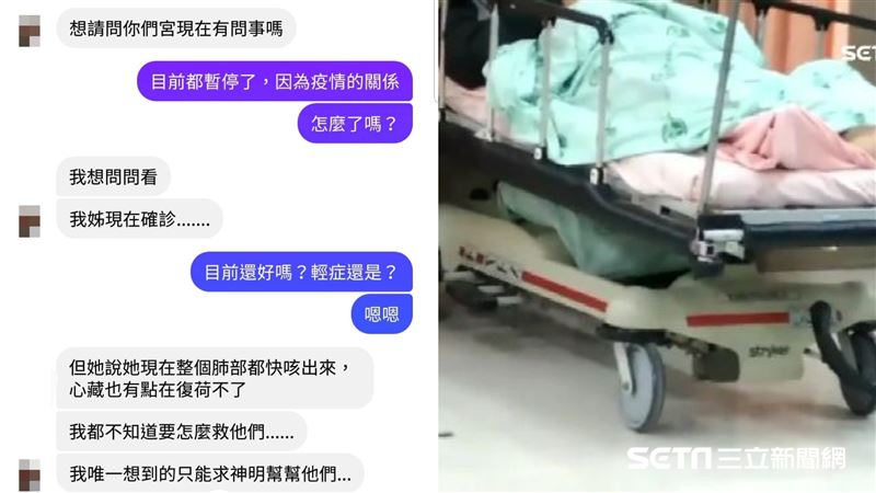 獨／求救訊息曝光！確診者肺快咳出來
