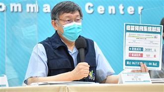 清零計畫啟動不了？柯：要做一些事情