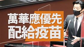 出身台北市萬華的立委林昶佐表示，萬華應優先配給疫苗（圖／翻攝自林昶佐臉書）