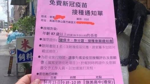 預約系統亂！愛徒喊話柯文哲：請加油