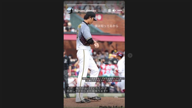 挨轟差點輸球　藤浪晉太郎和球迷道歉