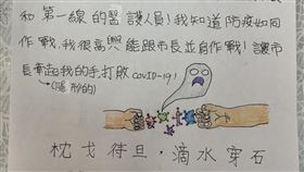 挺醫護！小學生「集資零用錢」捐1萬防護面罩　手寫信曝光（圖／翻攝自新北市衛生局）