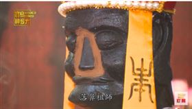 ▲落鼻祖師神像。（圖／寶島神很大）