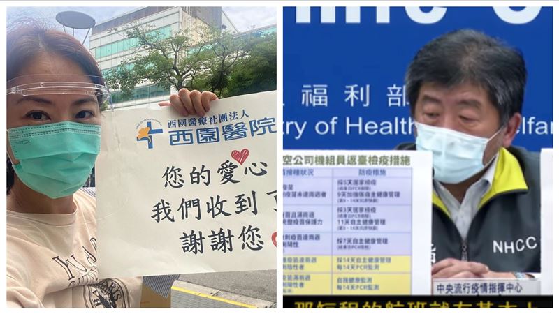 賈永婕募HFNC違法？陳時中給答案