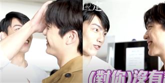 他一句話小男友走心 賴東賢摸頭安慰
