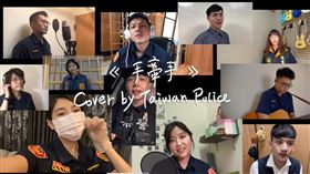 警察節,合唱,手牽手,網友,防疫,警政署,NPA署長室,林俊傑（圖／翻攝NPA署長室）