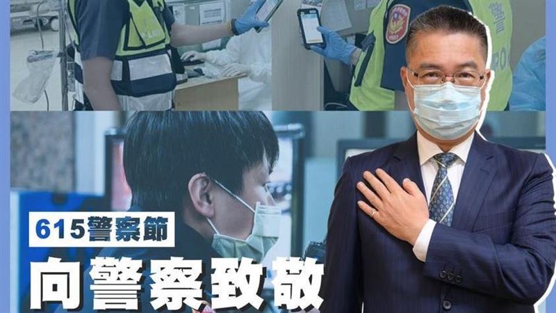 警察節　徐國勇籲請民眾做這件事