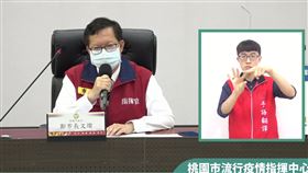 確診足跡,家庭群聚,鄭文燦,桃園,翻攝臉書鄭文燦