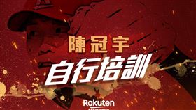 ▲樂天桃猿與陳冠宇簽下培訓合約。（圖／樂天桃猿球團提供）