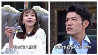 日看8小時台8　天驕女星被飆罵人渣