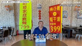 高中畢業典禮飄江湖味致詞　家長會長勸世完置入桶仔雞套餐