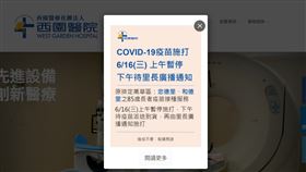 西園醫院,疫苗,上午,長輩,深夜