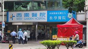 西園醫院臉書