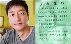 柯宇綸,台北市施打疫苗通知單（圖／翻攝自柯宇綸臉書）