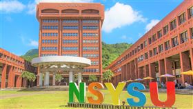 圖／翻攝自中山大學臉書,中山大學