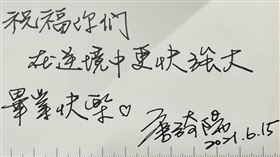 星座專家唐綺陽說，畢業於COVID的你們，絕非泛泛，是天選之人！（圖／翻攝自唐綺陽占星幫）