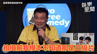 被騙拍三級片？　白雲脫口秀笑翻